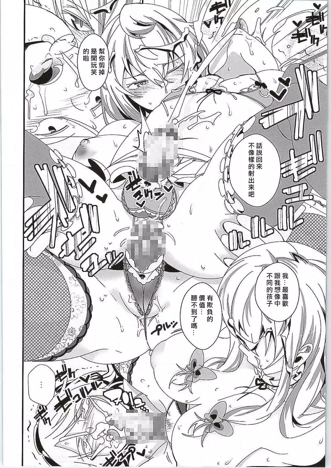 Yakumo Yukari to Shota Omocha