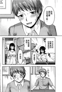 [Kakei Hidetaka] Kuchi Dome Ch.1-6 [Chinese]