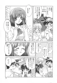 [Sada Ko-ji] Platonic H