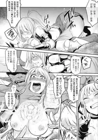 Haiboku Otome Ecstasy SP11