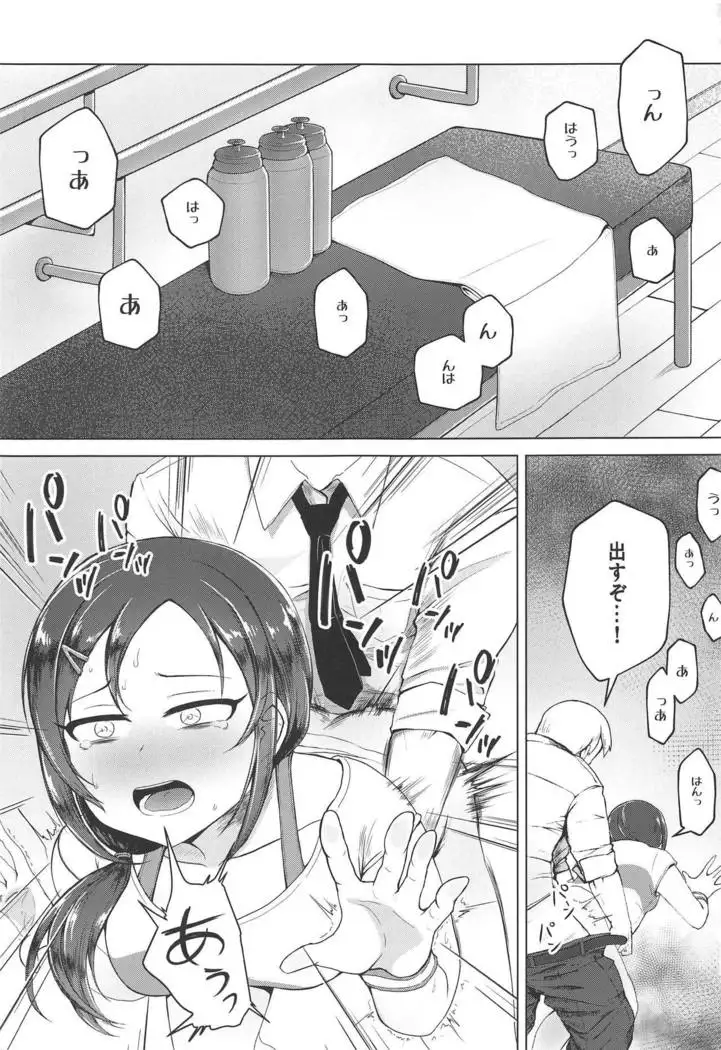 Onegai! Rookie Trainer