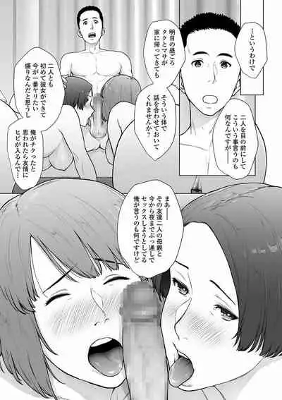 COMIC Shigekiteki SQUIRT!! Vol. 24