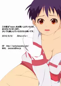 [Underground Dou] NOPOR