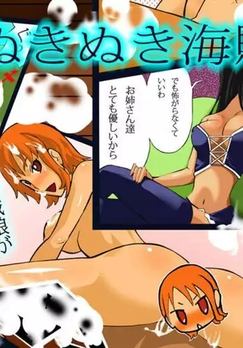 Nuki Nuki Kaizoku Musume