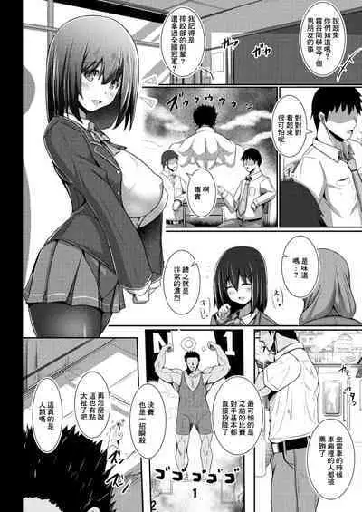 Kanojo no Otona Switch Ch. 3 Chouzetsu Nioi Feti