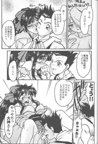 [Banana Saru-En (Shimamoto Harumi)] Banana Saru Gundan 3 (Sakura Taisen)