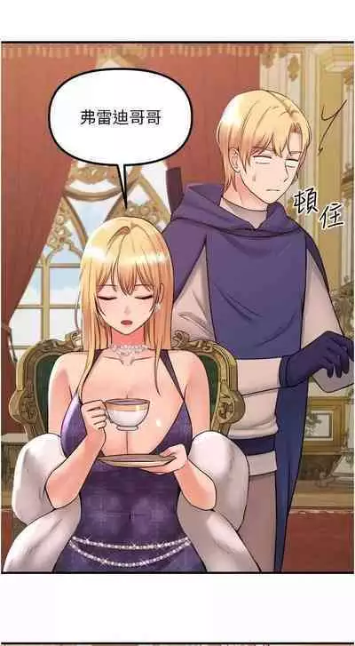 Elf Who Likes to be Humiliated Chapters 31 to 40