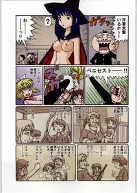 (C57) [Kacchuu Musume (Various)] Meitantei Kubikari Zoku (Various)