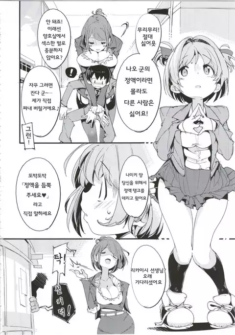 Popuni Kei Joshi Panic! 5 포푸니계 여자 패닉! 5