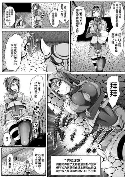 2D Comic Magazine Zecchou Kairaku ga Tomaranai Ero-Trap Dungeon Vol. 1