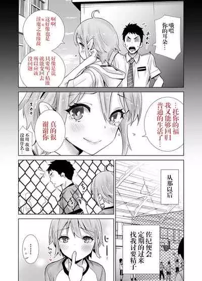 [Roppongi Nyuugyou] Sakyutomo [Chinese] [羅莎莉亞漢化] [Digital]