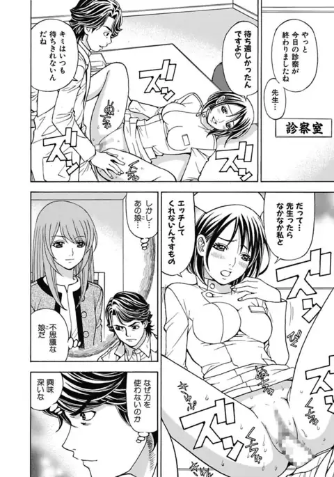 Anoko ni Itazura Maruchi Sousa 4th ~Boku no Mousou ga Genjitsu ni~