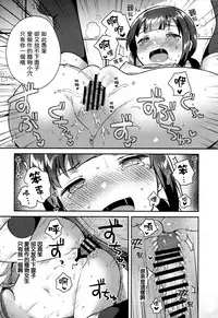 Baka de Mendokusagari no Kuzu nanode H Shimasu