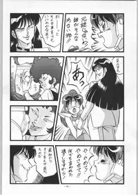 (C45) [ALPS (Ohaio Shuuriki)] LOOK BACK 4 (Genji Tsuushin Agedama)