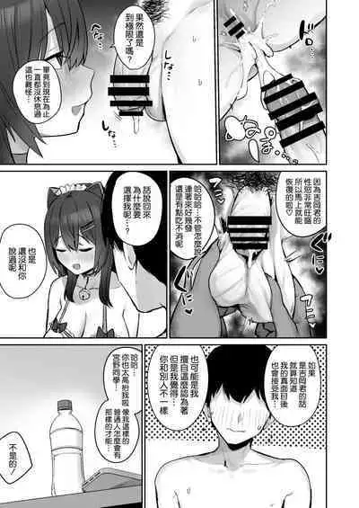 [Hotate Champon (Hotate-chan)] Majime desu ga, Nani ka? [Chinese] [空気系☆漢化] [Digital]