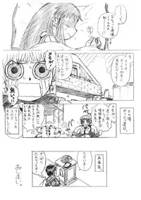 [HALO-PACK][Zatch Bell] Non-Stop Loli-Pop #02