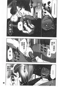 [Aoi Shou] Nandomo Icchau Zecchou Esthet | 幾次都洩出來的絕頂指油壓 [Chinese]