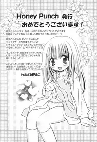 [Honda Aru] Honey Punch