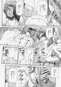 (Yukimino Yukio) Kininaru Kimochi