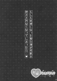 (Reitaisai 13) [HEXIVISION (CPU)] Soushuuhen Love LOVE Fantasitca 2 (Touhou Project)