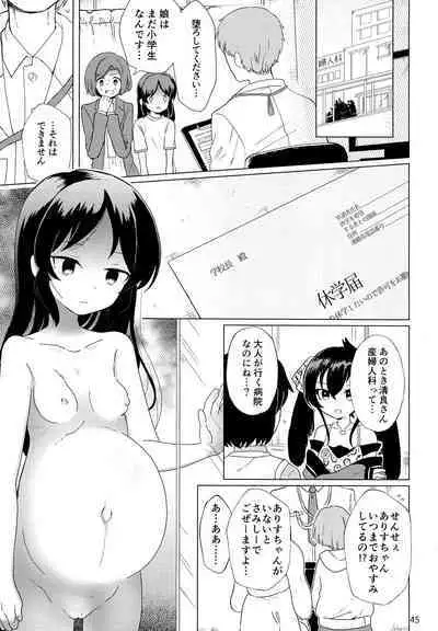 (C103) [Tairyo-tei (Various)] Lolinity Tachibana (THE IDOLM@STER CINDERELLA GIRLS)