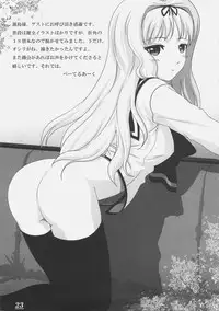 (C69) [Alem-Gakan (Kirishima Satoshi)] Shining STAR (ToHeart2)