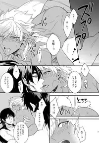 (C84) [PureSlider. (Matsuo)] PURESLIDER. 2011-2012 (Magi: The Labyrinth of Magic)