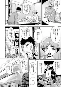 Koushoku Shounen Vol. 13