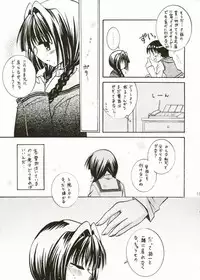 (C64) [Mizuiro Koneko (Todoroki)] Putinayu (Kanon)