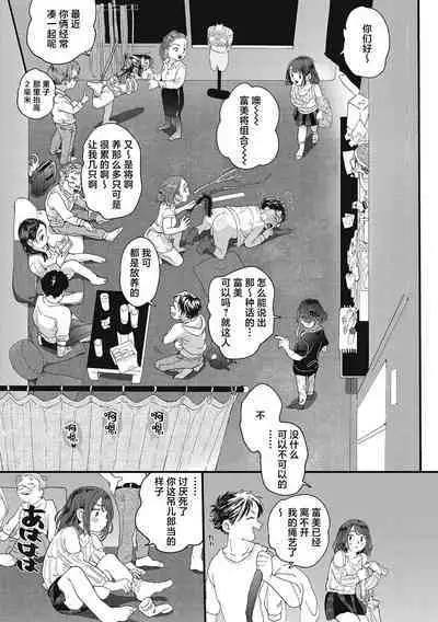 Kimi no Taion | 你的体温