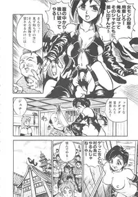 [Hayakawa Mamoru] BORDER