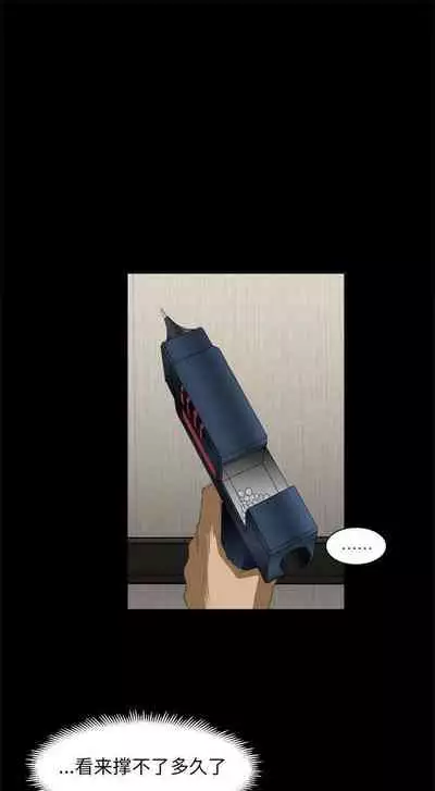 求職地獄生存錄 1-35