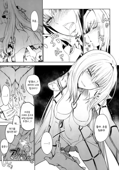 E!? Iin desu ka Scathach-san!