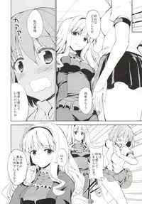 (C85) [Sweet Avenue (Kaduchi)] Sweet Box (THE IDOLM@STER CINDERELLA GIRLS)