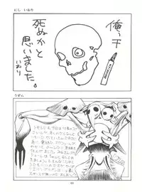 (CR18) [Paradise City (Various)] Tabeta Kigasuru 14 (Neon Genesis Evangelion)