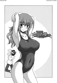 [Otono Natsu] Joshikousei no Koshitsuki [English] [biribiri]