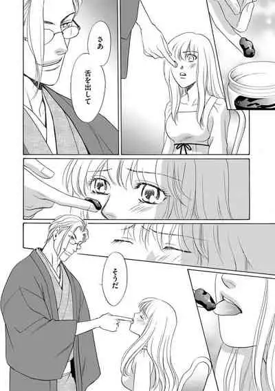 [Omi Shinano] Imouto Mekake ~Onii-sama, Mou Yurushite~ <2> [Digital]