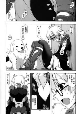 Musashi no Ijiraremonotachi no Soushuuhen II