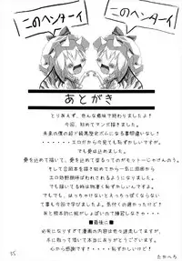 (Reitaisai 4) [Tarakospa (lond, Takahero)] RemiFlaPatche! (Touhou Project)