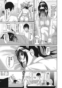 [Ryoh-zoh] Rarefure Ch. 1-8 [Chinese] [粵語]