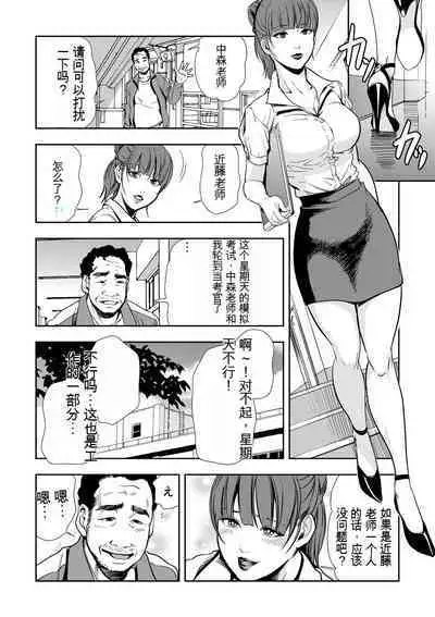 Kyousei Shidou ～Mechakucha ni Kegasarete... 1-6