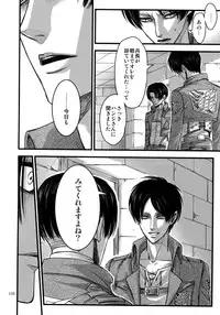(SPARK9) [Qlapz (Valero)] EreLe Sairokushuu (Shingeki no Kyojin)