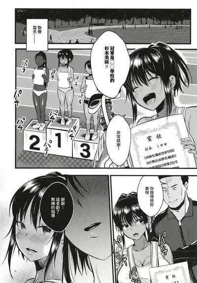 (C96) [K☆H (KH)] Ikenai! Shidakare Girls [Chinese] [爱弹幕汉化组]