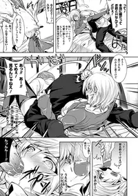 [Ohkami Ryosuke] Chichimonogatari [Digital]