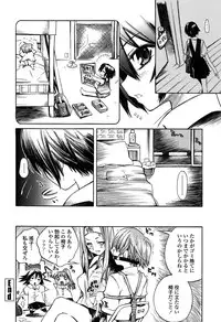 [Shinonome Tarou] Houjuu Onshitsu