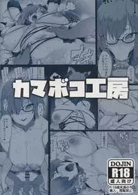 Making Love with Mash