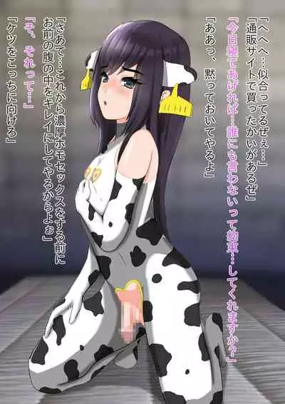 ゴスロリ男の娘 ケイ君 畜生コスプレ脱糞調教