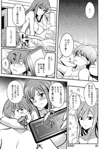 Jun-ai Kajitsu 2012-01 [Digital]