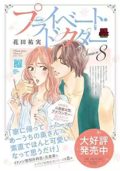 Renai LoveMax 2023-02