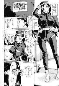 [Arai Araya] Simin Imouto Chitai